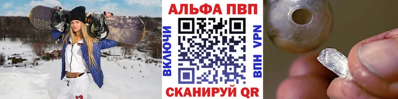 Alpha PVP VHQ Купить Кингисепп