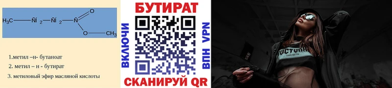 Бутират вода  Купить  Кингисепп 