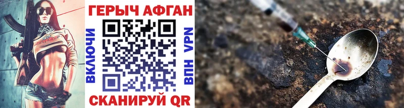 Героин VHQ  Купить закладки  Кингисепп 