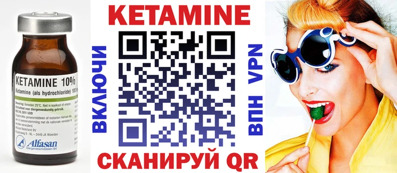 Купить Кингисепп КЕТАМИН VHQ