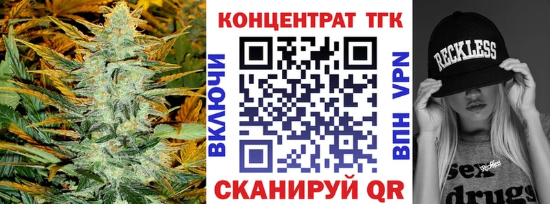 ТГК Wax Купить где Кингисепп